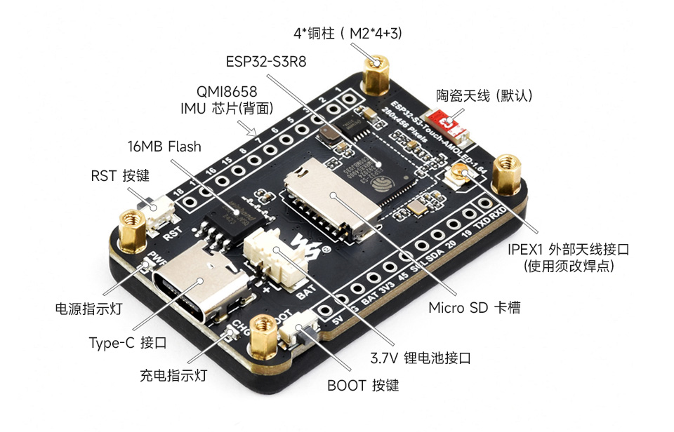 ESP32-S3-Touch-AMOLED-1.64 英寸液晶开发板资源简介