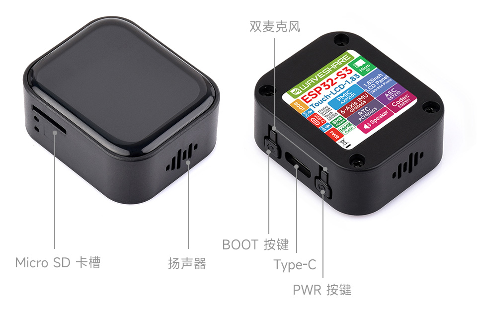 ESP32-S3-Touch-LCD-1.83 英寸液晶开发板功能介绍