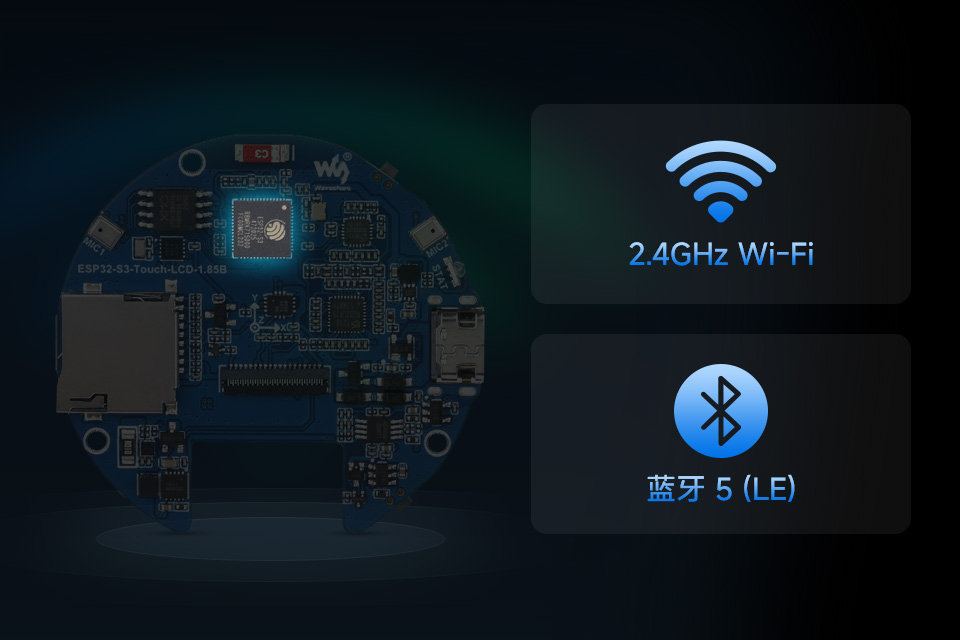 ESP32-S3 1.85 英寸电容触控屏开发板板载 2.4GHz Wi-Fi 和蓝牙 5 (LE) 低功耗蓝牙