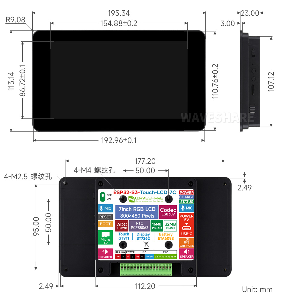 ESP32-S3 7 英寸电容触控屏开发板产品尺寸