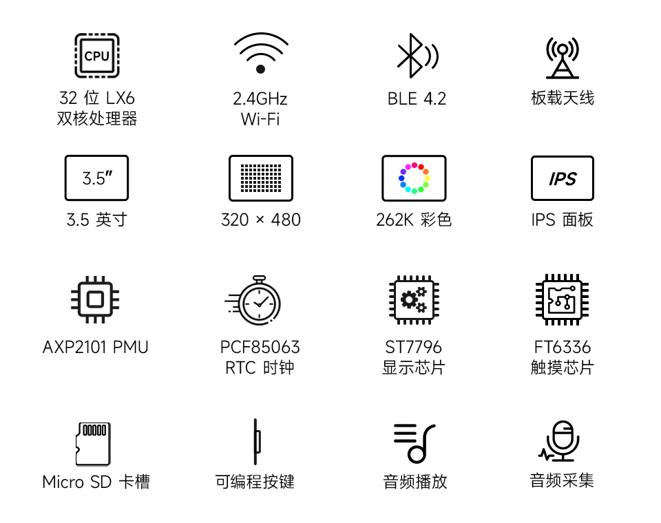 ESP32-Touch-LCD-3.5 英寸液晶开发板