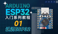 ESP32-S3/C6/C3 系列基础套餐 Pico 教学视频