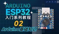 ESP32-S3/C6/C3 系列基础套餐 Pico 教学视频