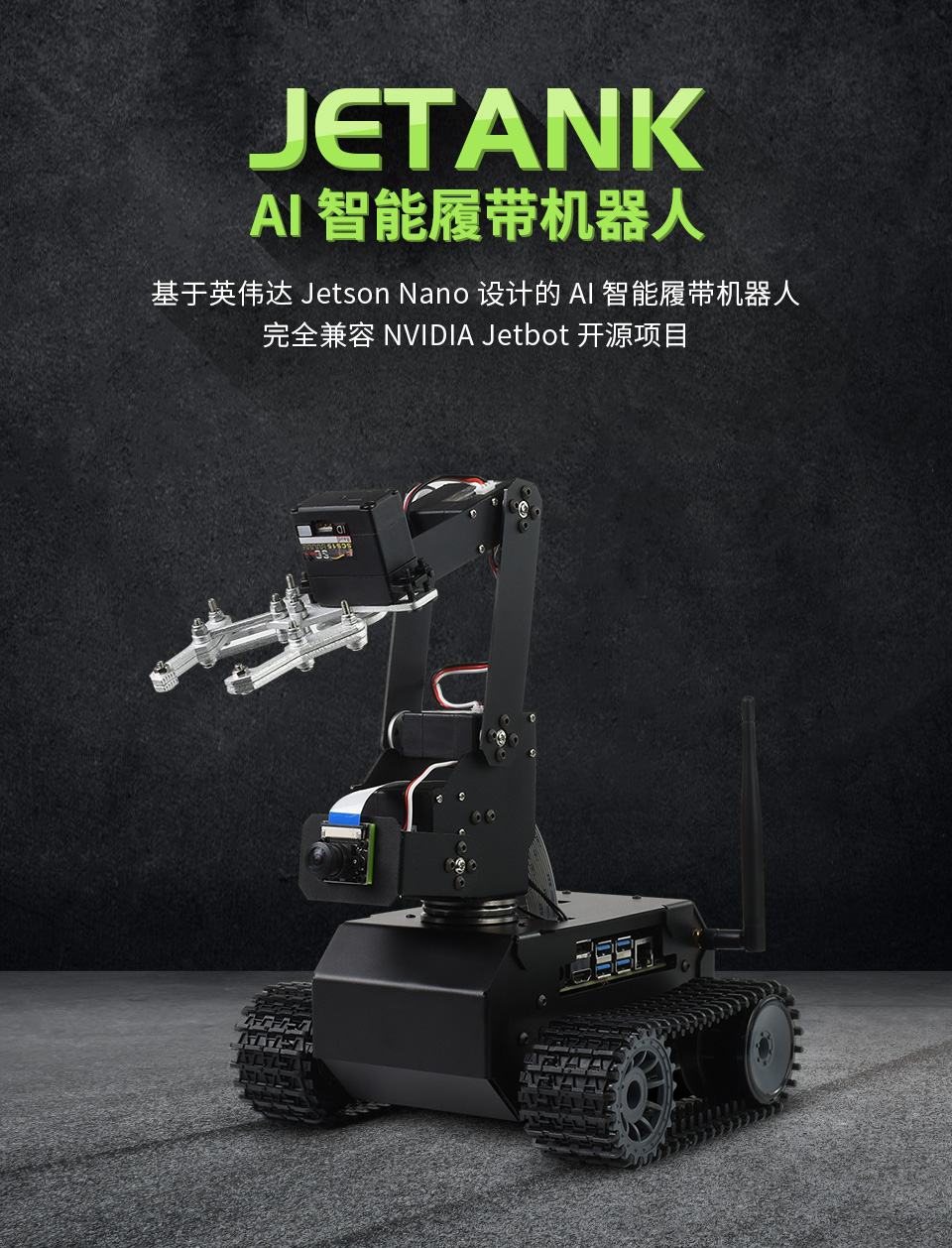 JETANK AI Kit AI 智能履带机器人