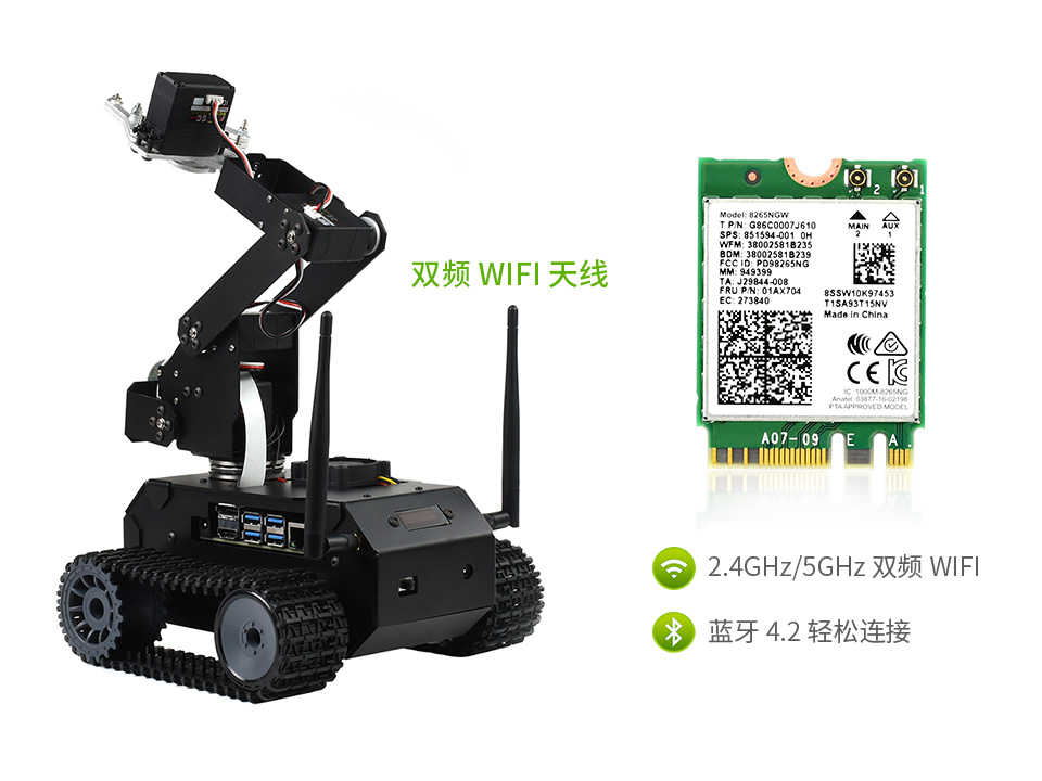 JETANK AI Kit AI 智能履带机器人双模无线网卡