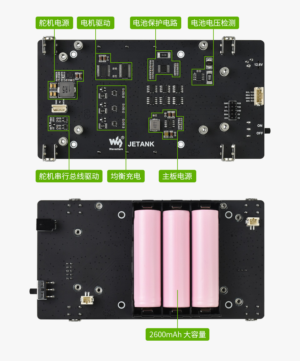 JETANK AI Kit AI 智能履带机器人高度集成的扩展板