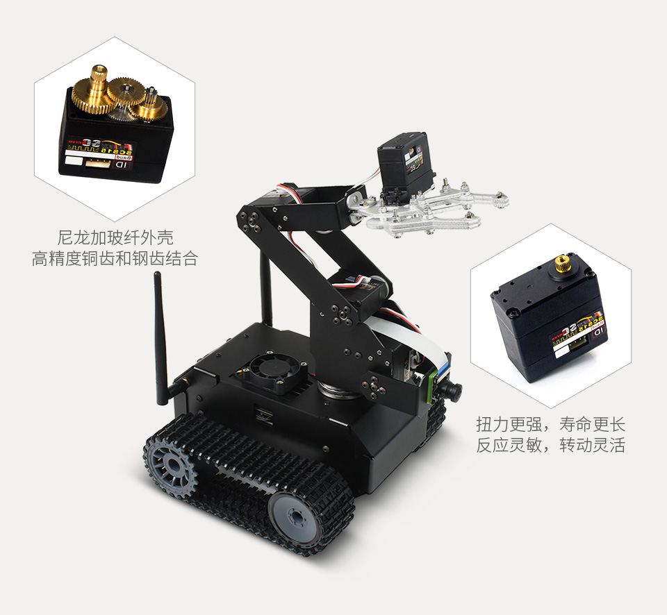 JETANK AI Kit AI 智能履带机器人串行总线金属数字舵机