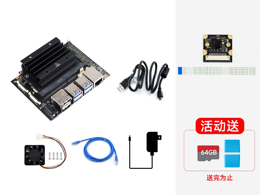 Jetson Nano 扩展板