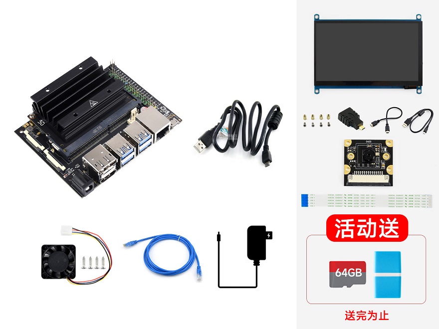 Jetson Nano 扩展板