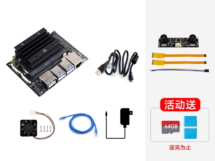 Jetson Nano 扩展板