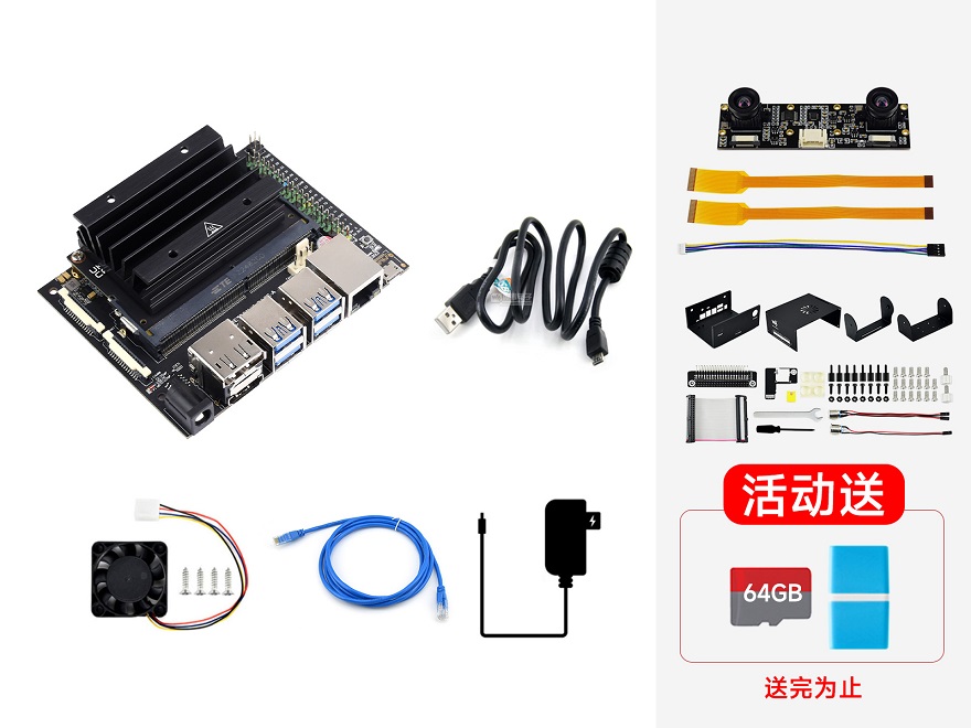 Jetson Nano 扩展板