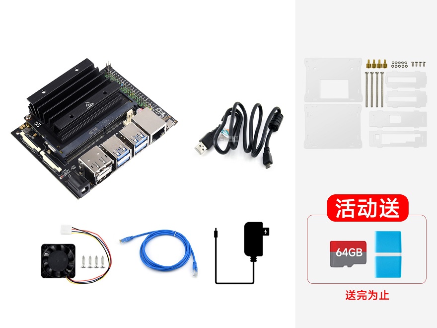 Jetson Nano 扩展板