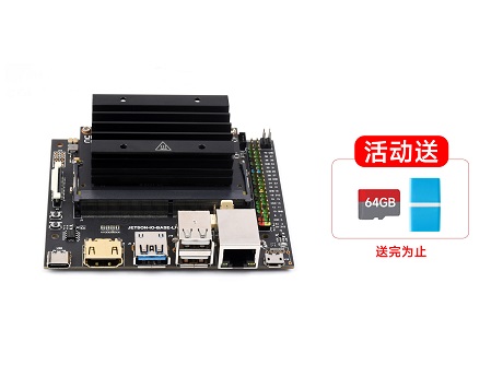 Jetson Nano 扩展板 基础套件