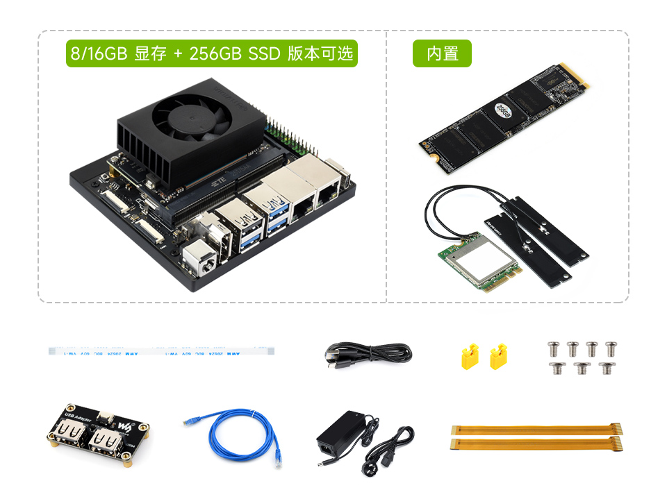 微雪 Orin Nano 开发套件