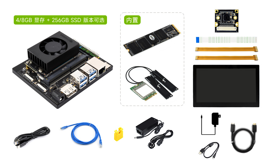 微雪 Orin Nano 开发套件 套餐 B