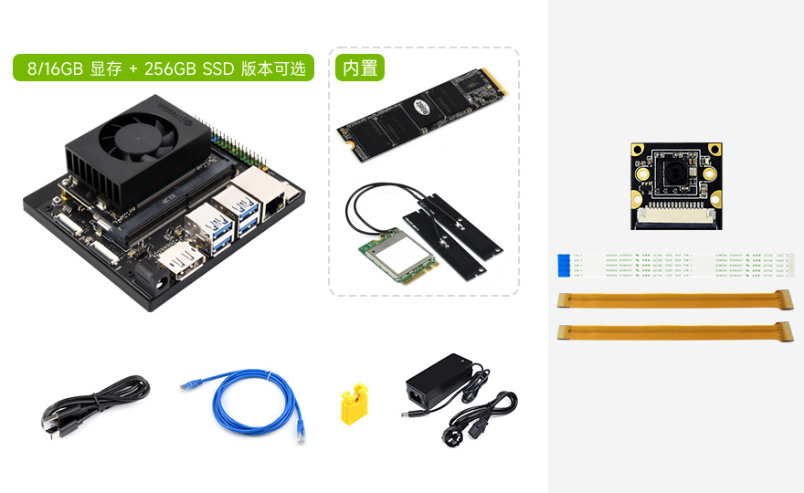 微雪 Orin NX 开发套件 套餐 A