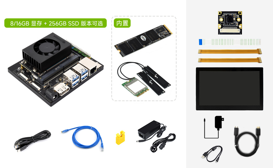 微雪 Orin NX 开发套件 套餐 B