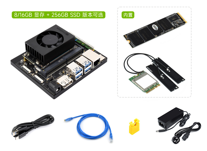 微雪 Orin NX 开发套件