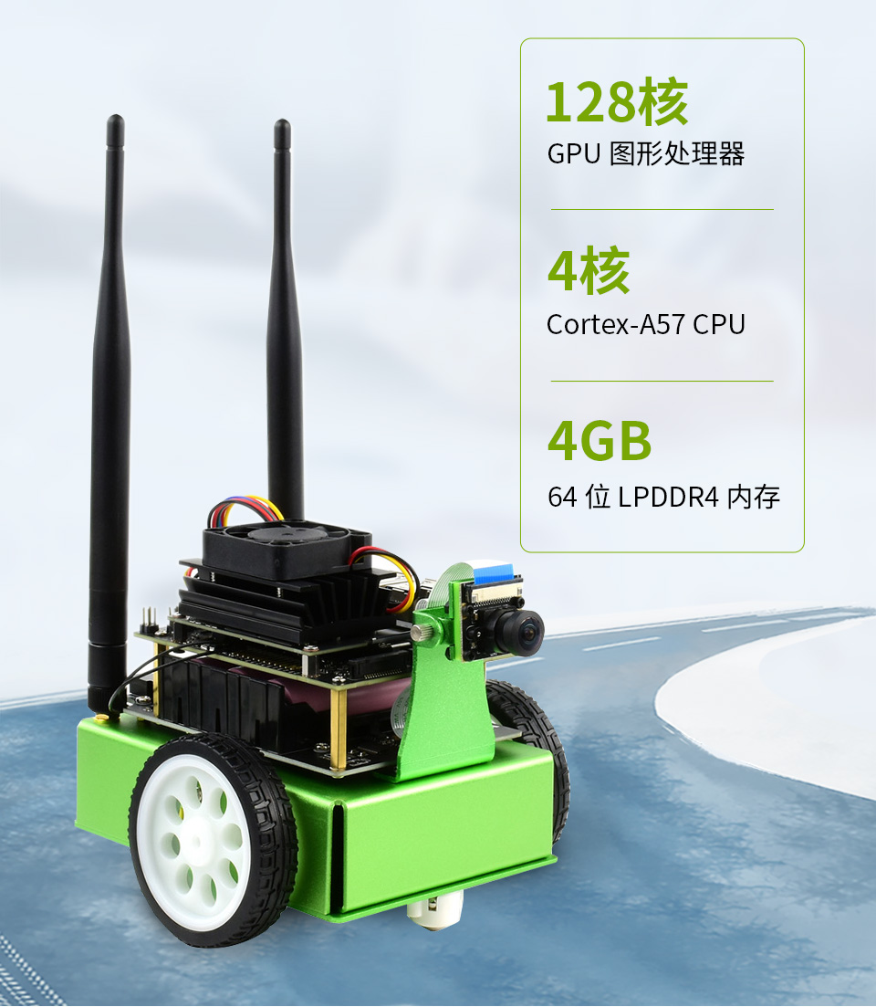 JETBOT AI KIT AI 智能机器小车