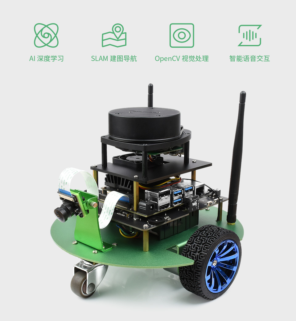 JetBot ROS AI 智能机器人