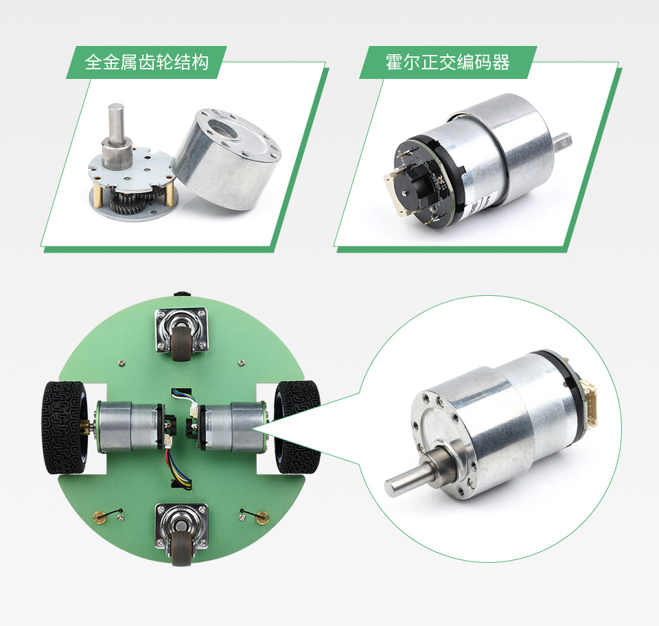 JetBot ROS AI 智能机器人大功率编码器直流减速电机