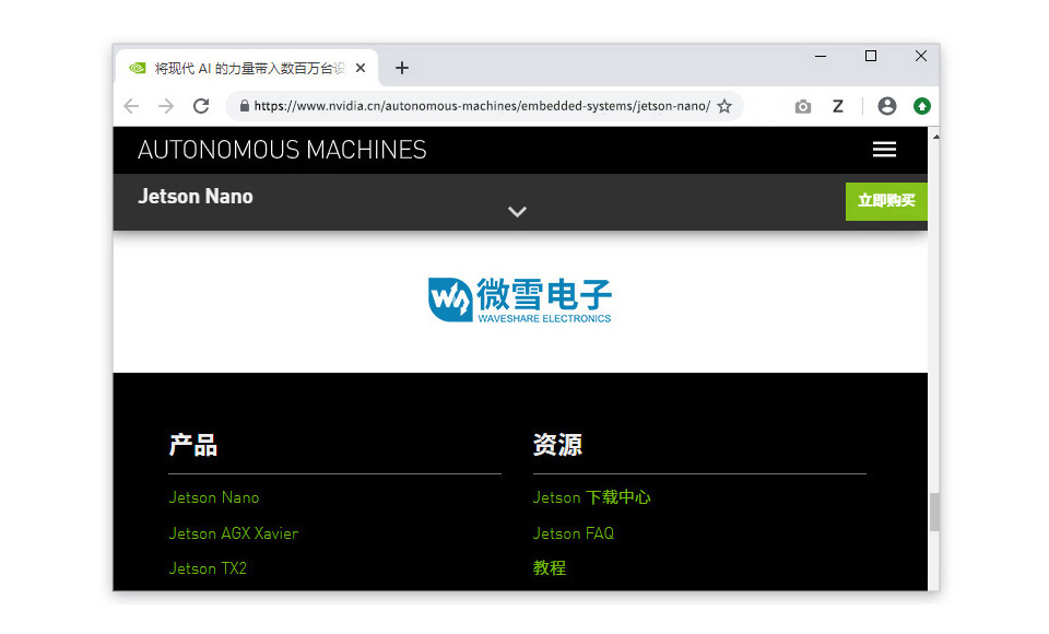 英伟达官方合作伙伴