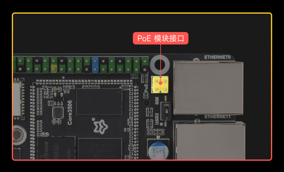 Luckfox Lyra Pi  预留 PoE 模块接口