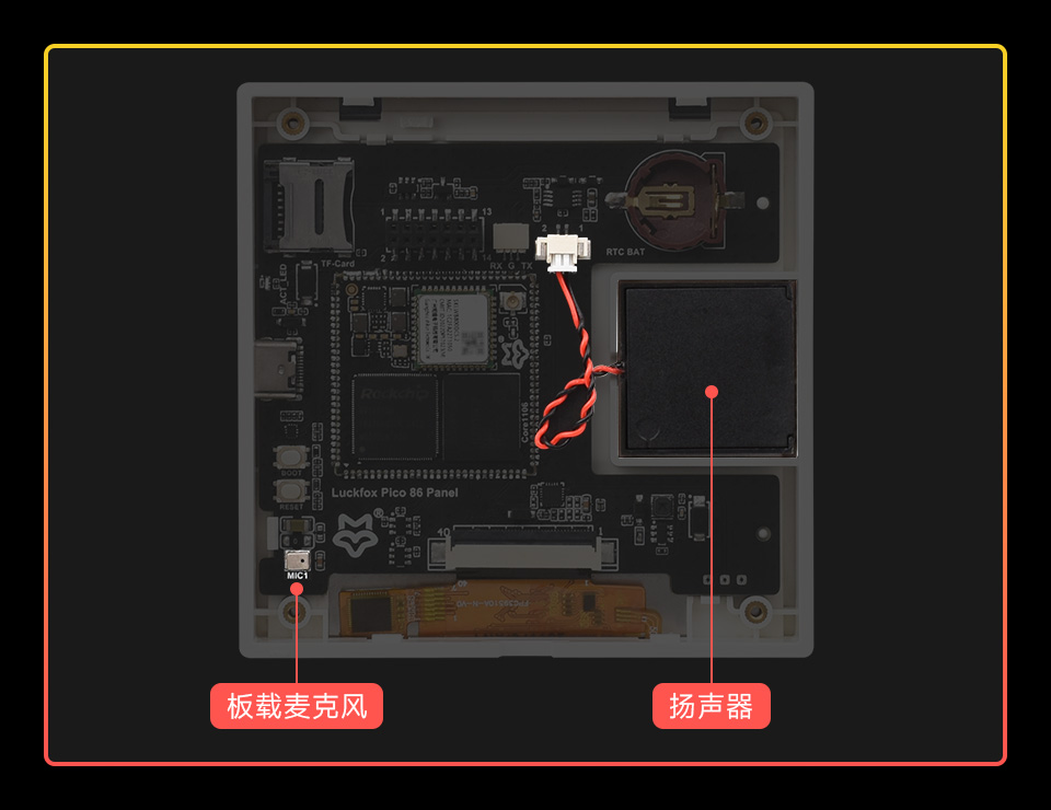 幸狐 Core1106 智能 86 盒内部主板 板载麦克风和扬声器图片
