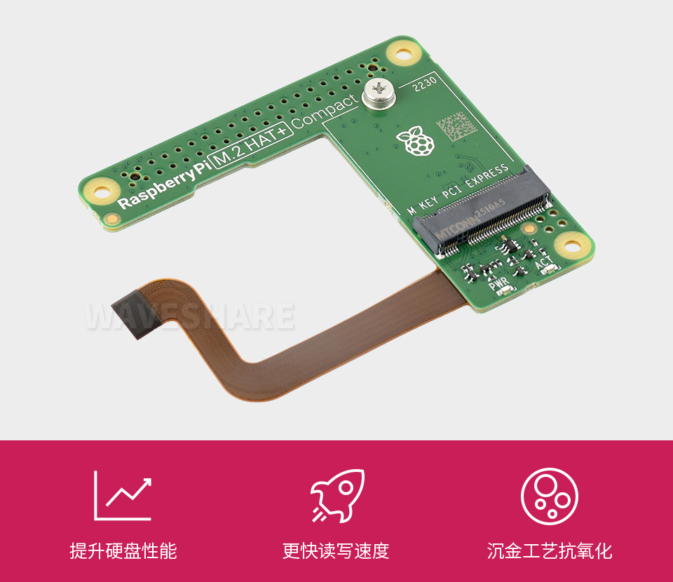 Raspberry Pi 官方设计的 PCIe 转 M.2 接口扩展板主图