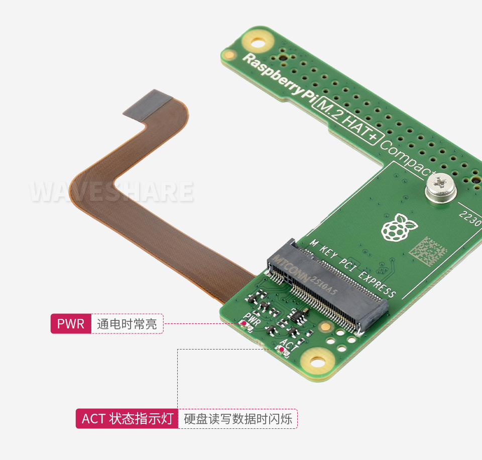 Raspberry Pi 官方设计的 PCIe 转 M.2 接口扩展板