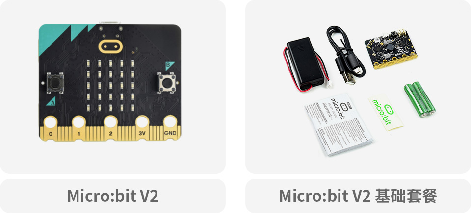 全新 Micro:bit V2 二代
