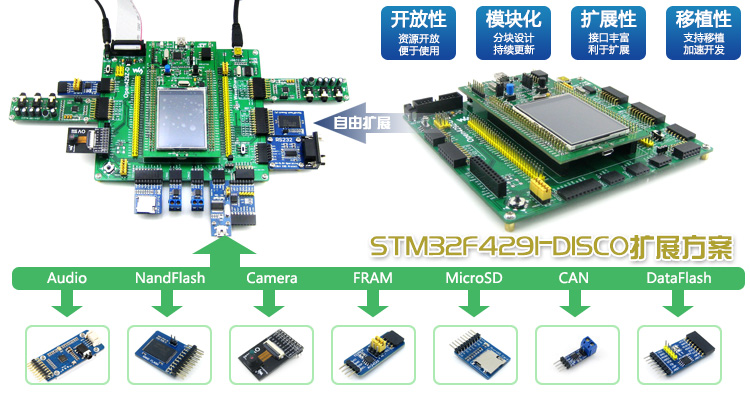STM32 Cortex-M4 开发板 F4开发板