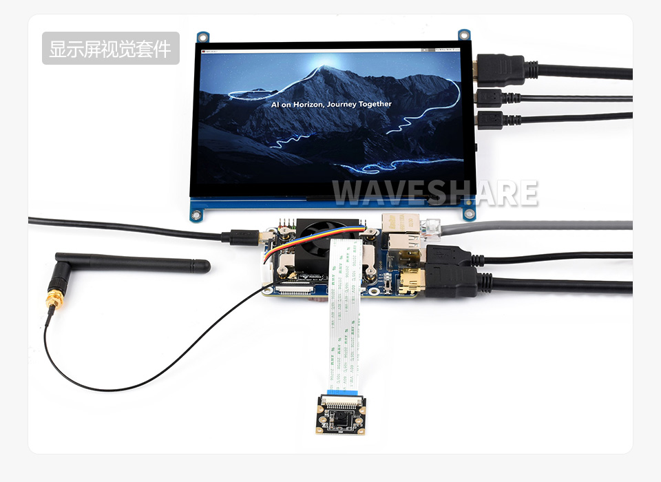 地平线旭日®X3 智能模组 产品展示