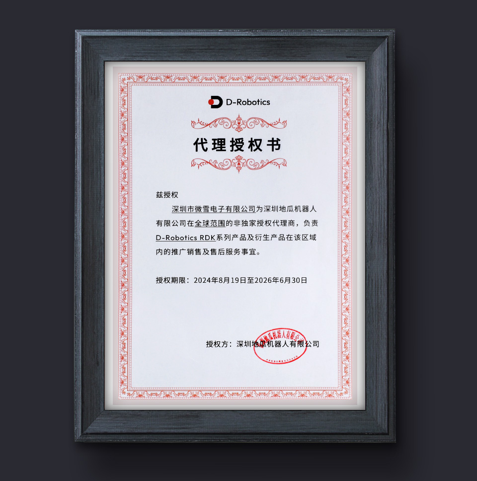 地平线合作伙伴，地平线代理商