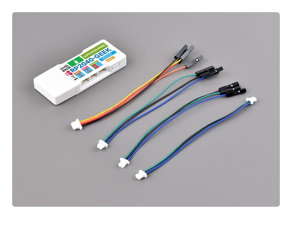 RP2040 极客开发板配置清单