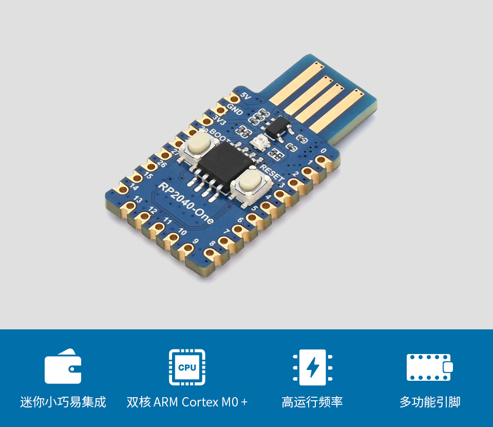 微雪 RP2040 微控制器开发板