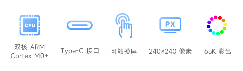微雪 RP2040 触摸液晶开发板