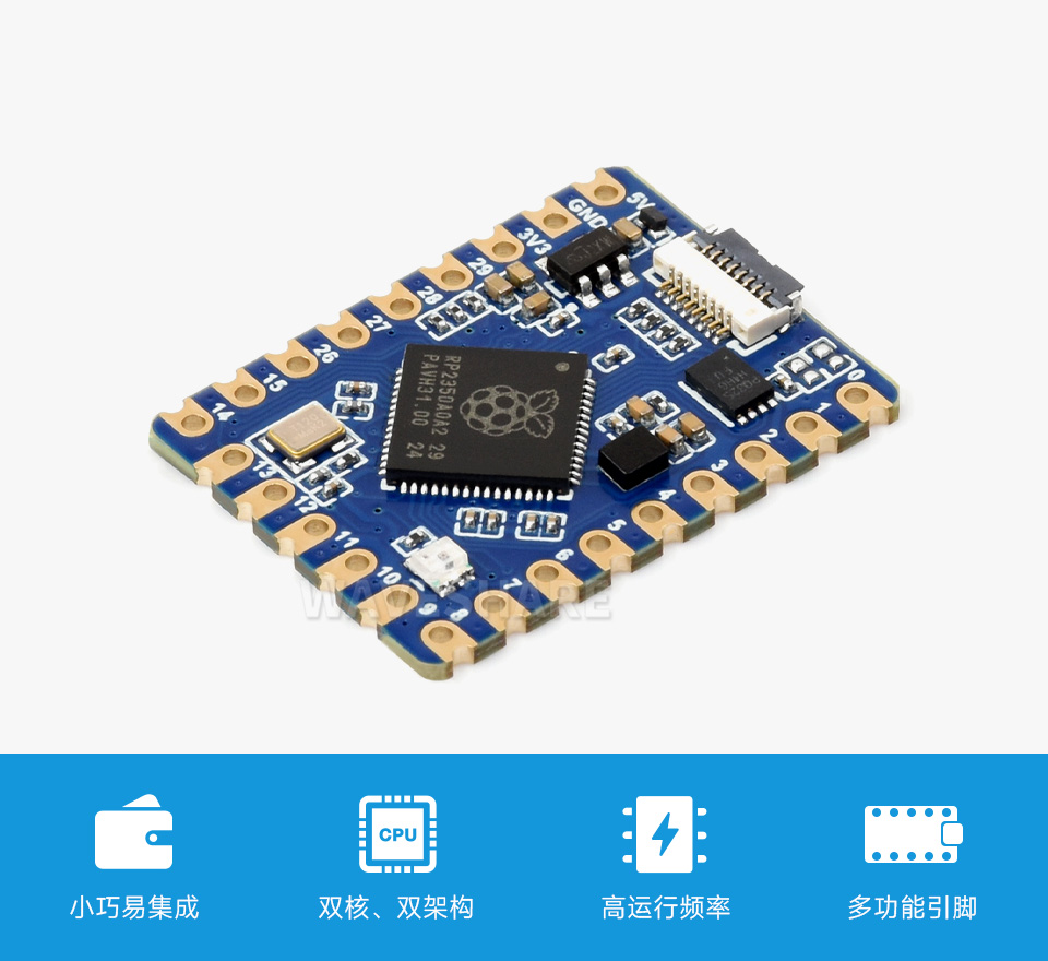 RP2350-Tiny 开发板