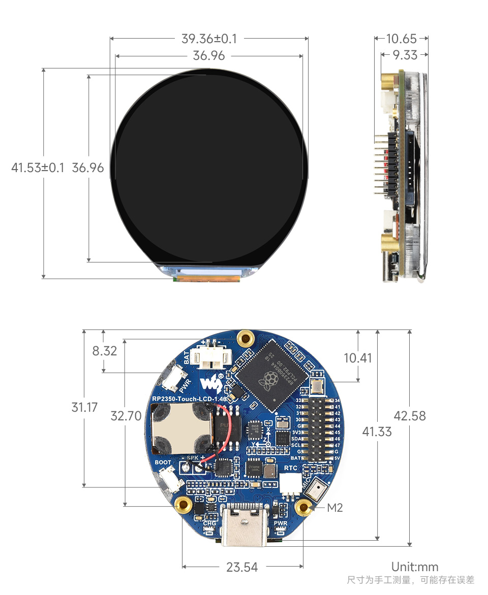 微雪 RP2350 触摸液晶开发板产品尺寸 无盖板版本