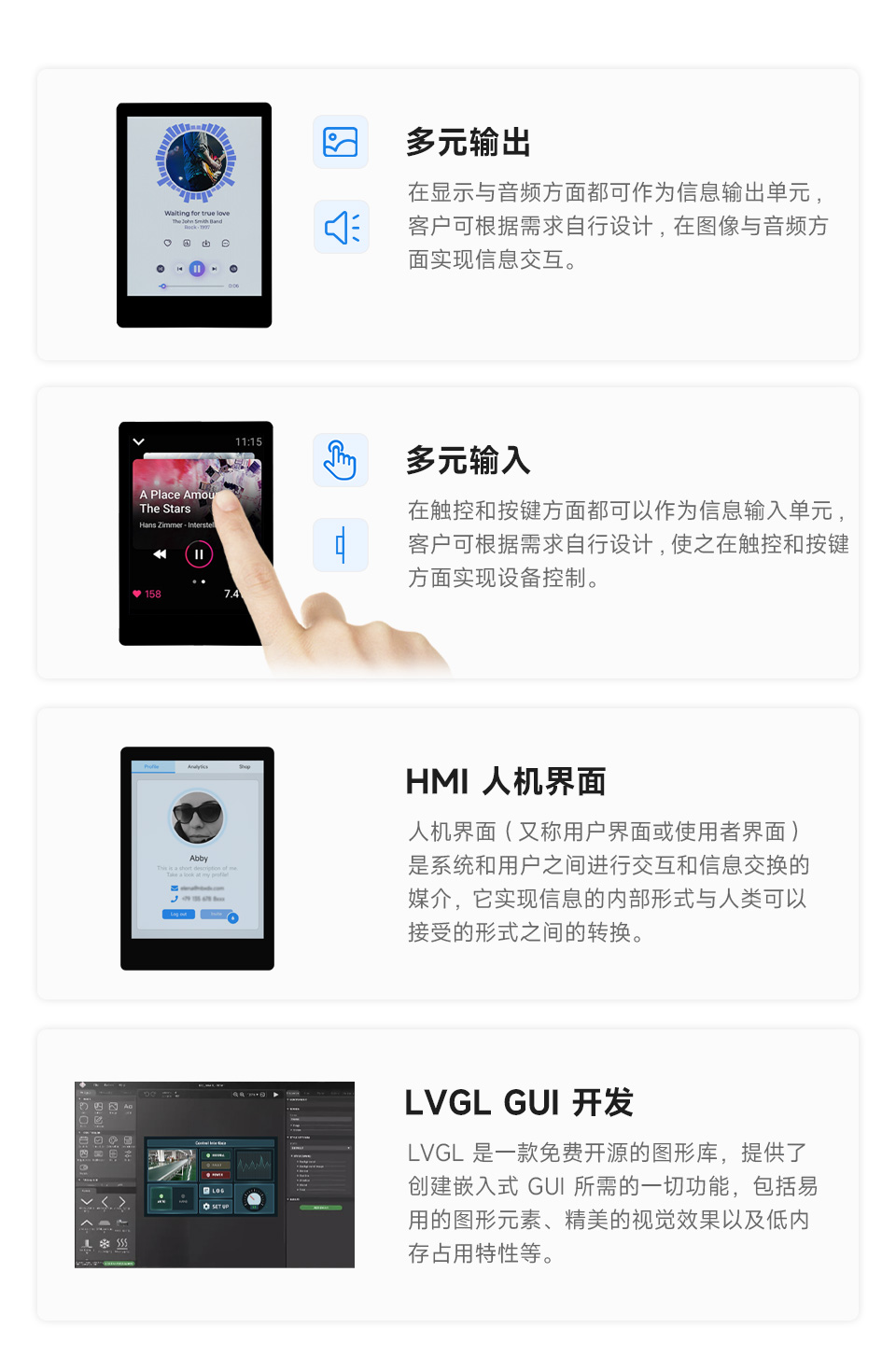 手指触控微雪 RP2350 触摸液晶开发板屏幕