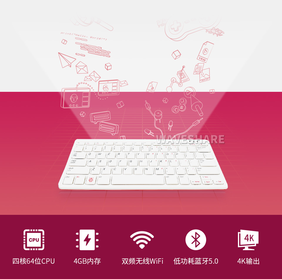 树莓派Raspberry Pi 400键盘型主板主图