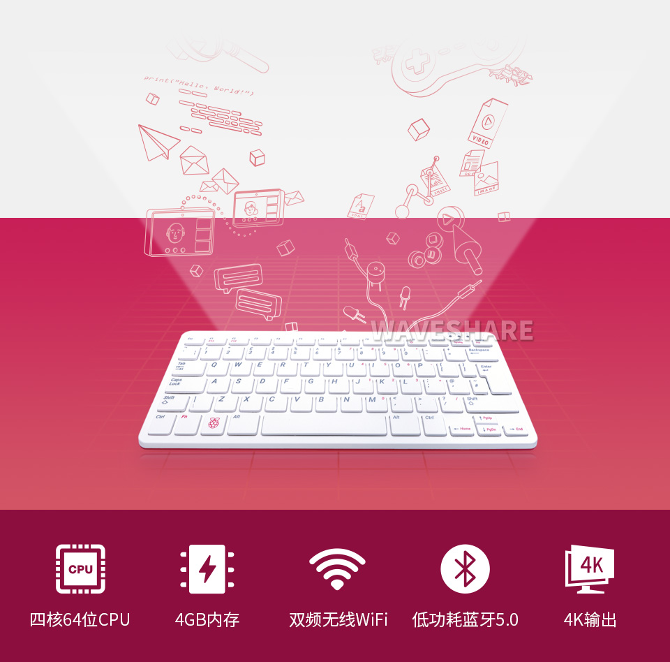 树莓派Raspberry Pi 400键盘型主板主图