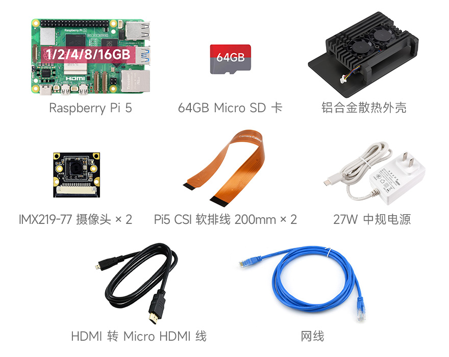 Raspberry Pi 5 4GB 视觉套餐 A