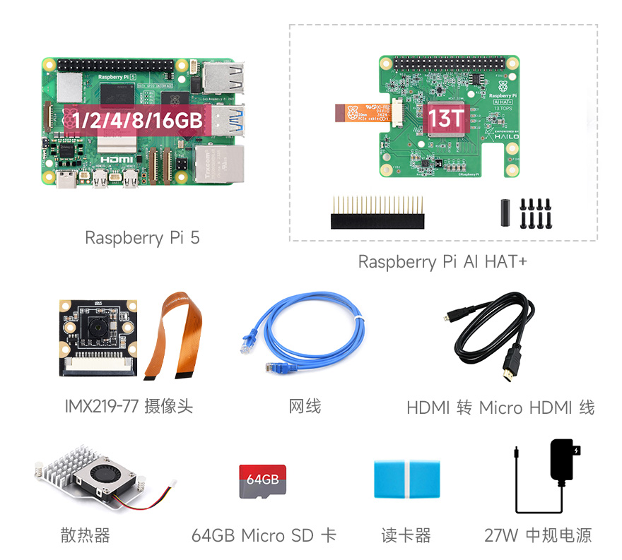 Raspberry Pi 5 4GB 视觉套餐 A