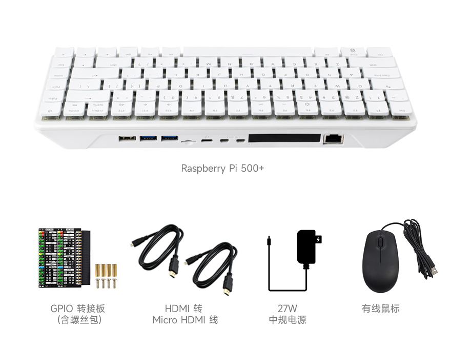 树莓派Raspberry Pi 500+键盘型主板接口简介