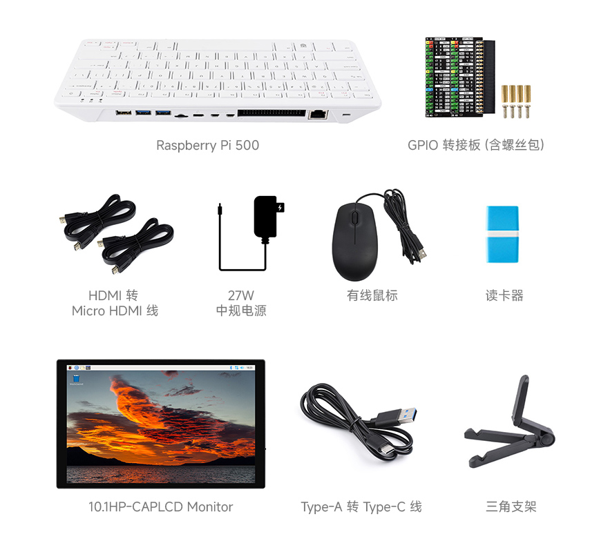 树莓派Raspberry Pi 500键盘型主板接口简介