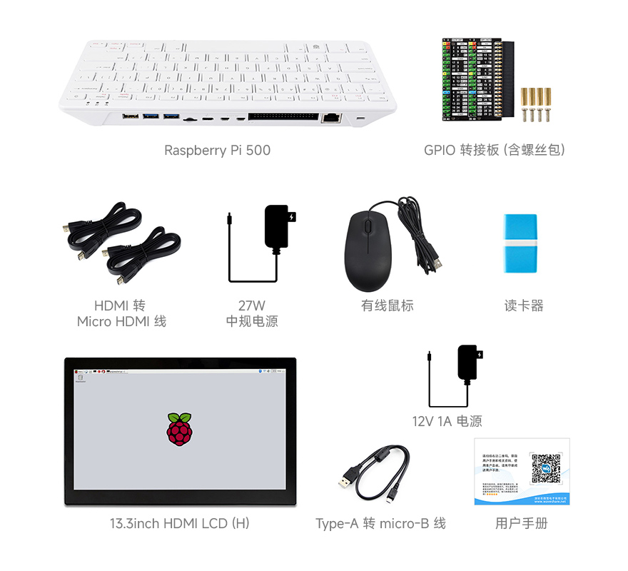树莓派Raspberry Pi 500键盘型主板接口简介