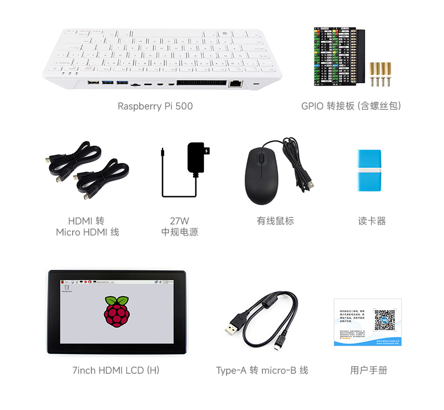树莓派Raspberry Pi 500键盘型主板接口简介