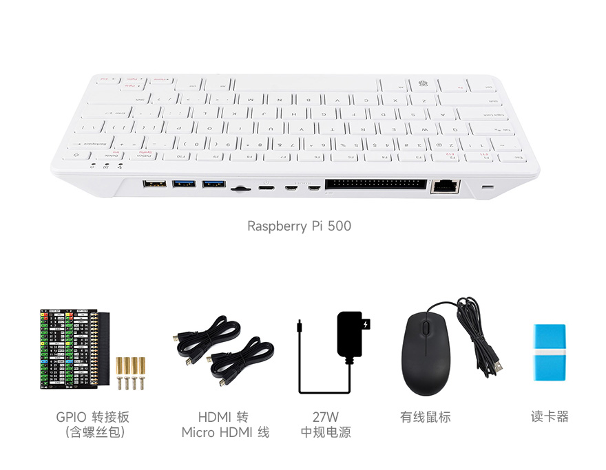 树莓派Raspberry Pi 500键盘型主板接口简介