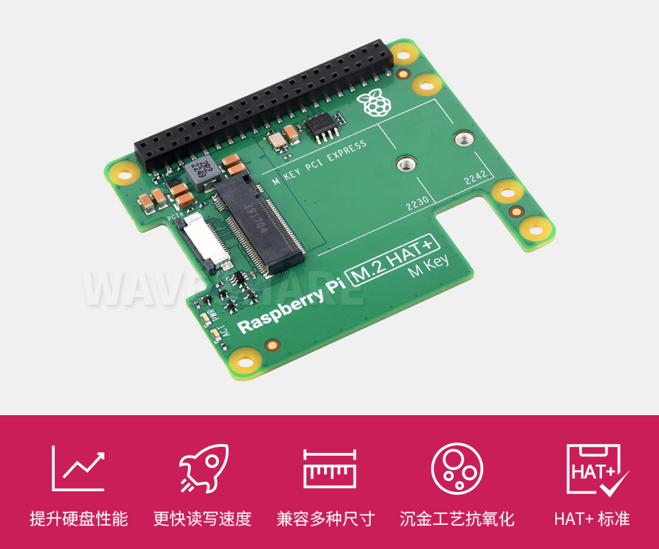 树莓派原装 Raspberry Pi M.2 HAT+ 主图